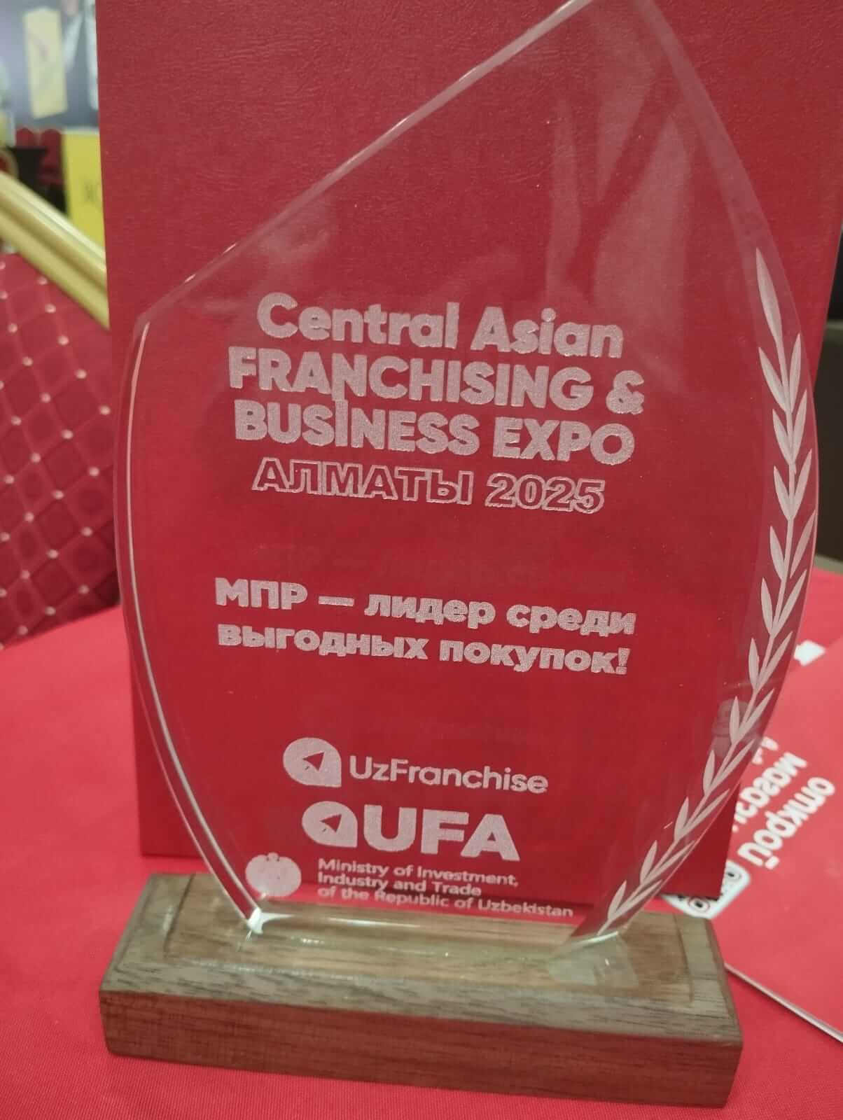 Franch Region в Алматы