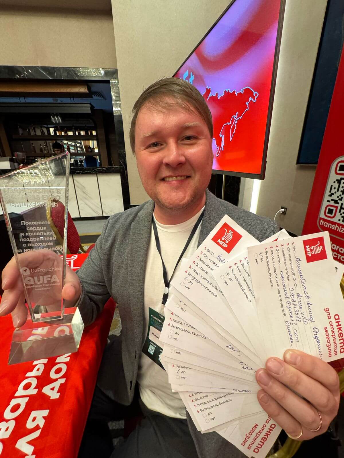 Franch Region в Нижнем Новгороде