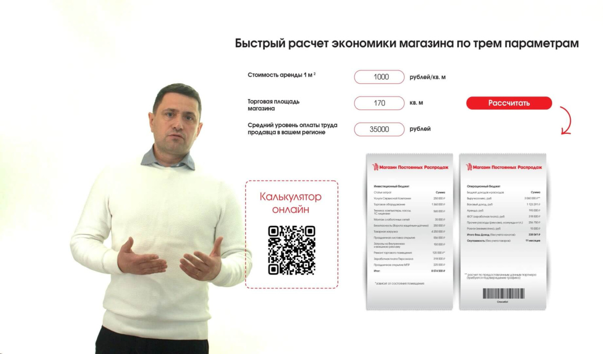 13.11.24_online-Welcome_3